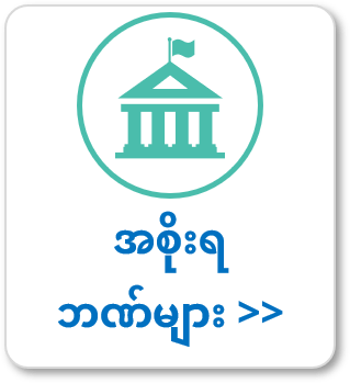 State Government Banks
